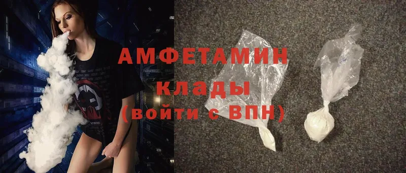 ОМГ ОМГ ТОР  наркотики  Кунгур  Amphetamine VHQ 