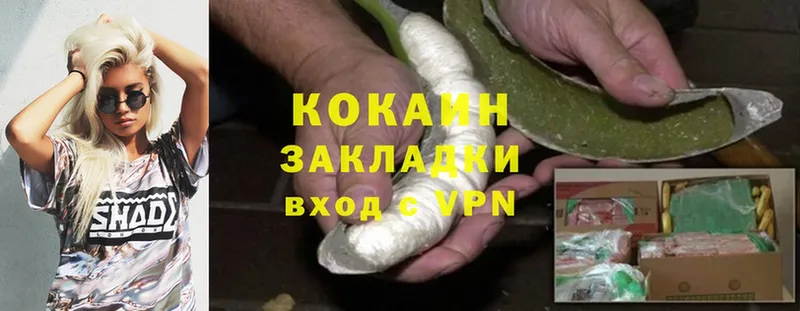 купить наркотики цена  Кунгур  Cocaine 97% 