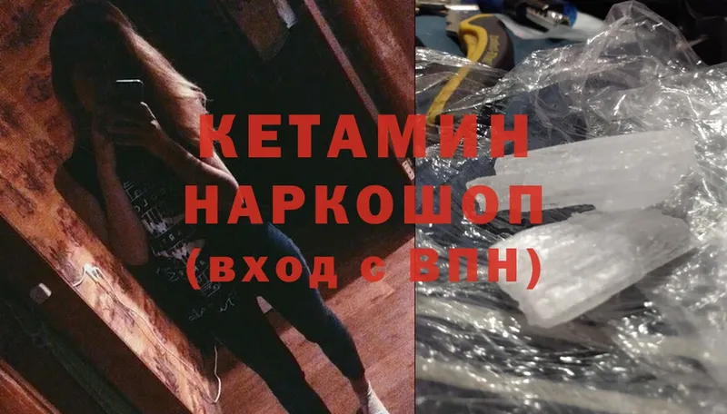 mega   Кунгур  Кетамин ketamine 