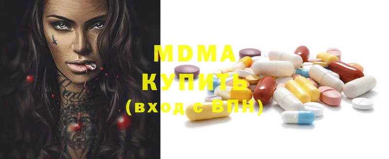 MDMA кристаллы  Кунгур 