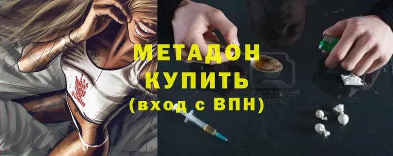 МЕТАДОН мёд  Кунгур 